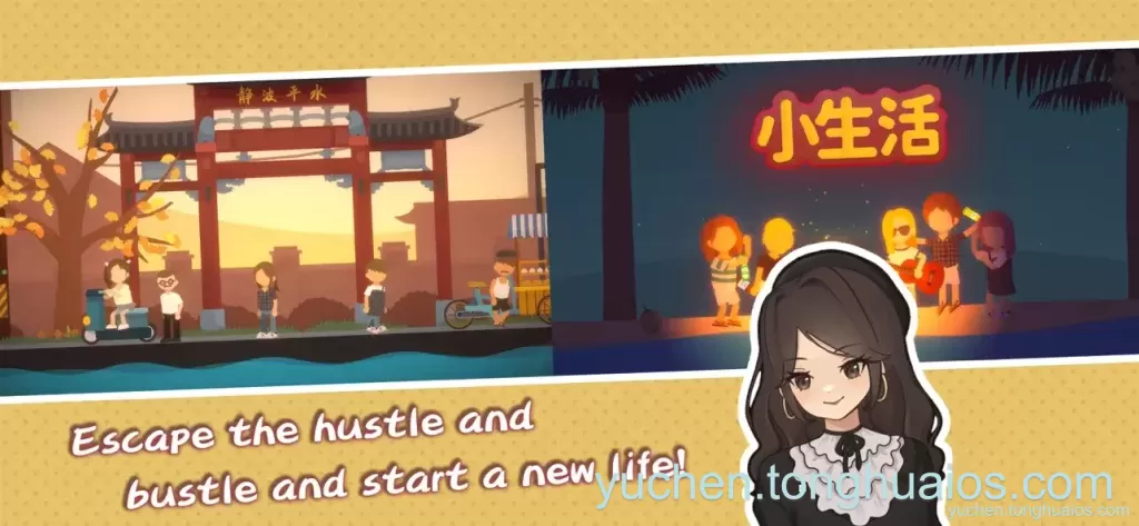 小生活 -悠闲小镇物语 Graduate: Island Life